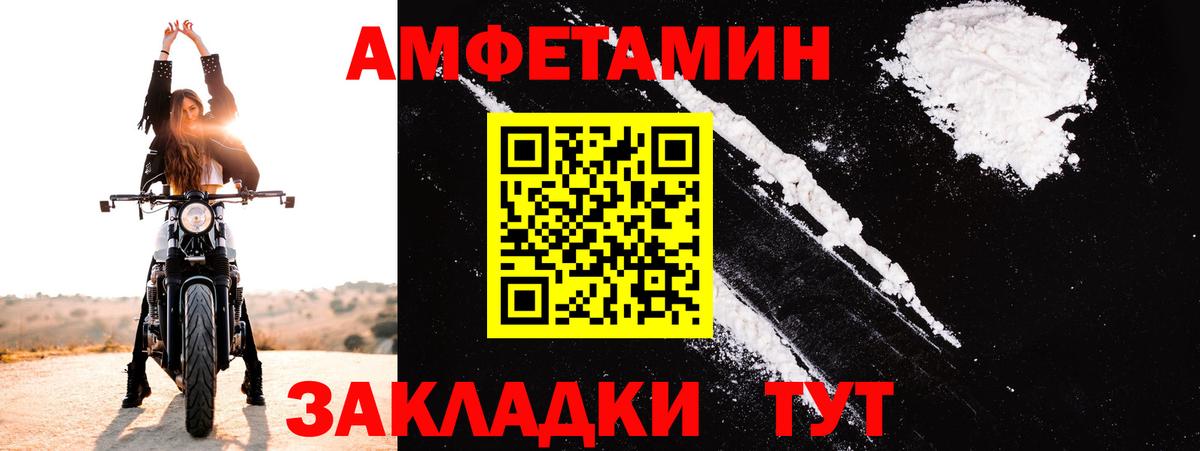 Амфетамин Premium Лиски