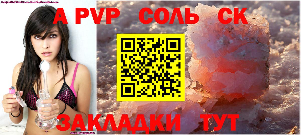 A PVP СК КРИС  A PVP  Лиски  Вход с VPN 