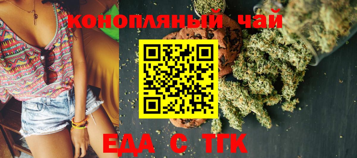 Лиски  Еда ТГК марихуана  Вход с VPN 