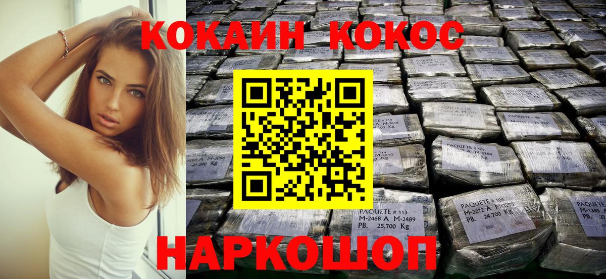 Лиски  Кокаин 97%  Cocaine Fish Scale  даркнет сайт  Вход с VPN 
