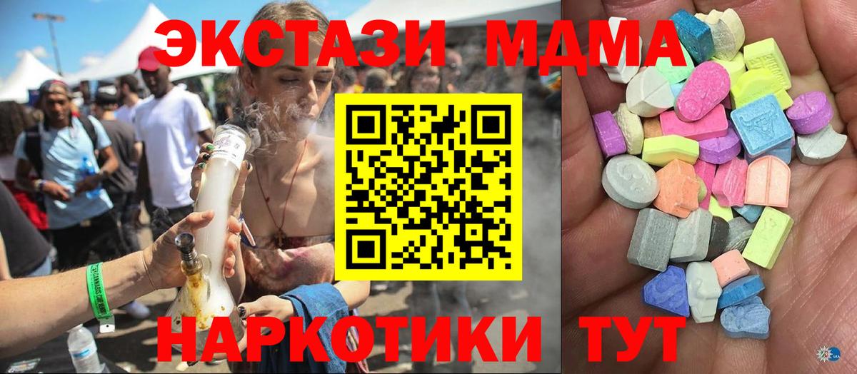 где найти наркотики  ЭКСТАЗИ Дубай  Вход с VPN  Ecstasy  mega как войти  Лиски  Экстази таблы 