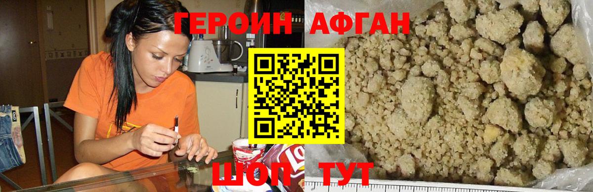 Лиски  Героин гречка  Вход с VPN 