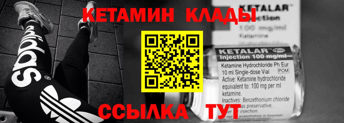 Кетамин ketamine    ТОР  Вход с VPN  Лиски  КЕТАМИН VHQ 