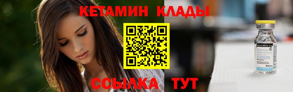 Кетамин VHQ Лиски