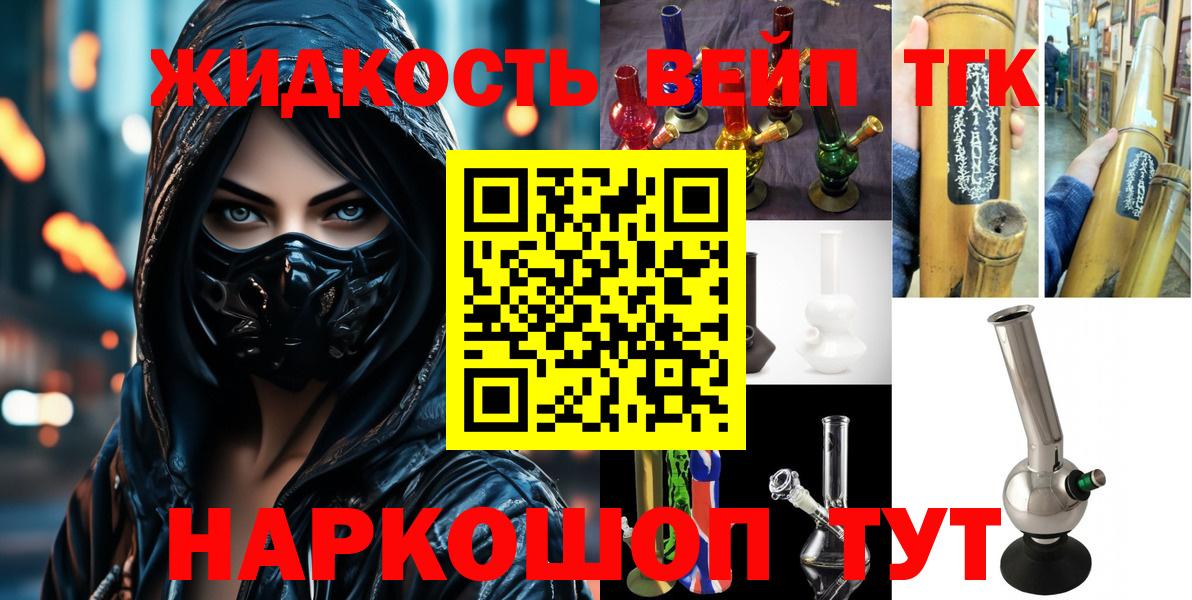 ТГК Wax Лиски