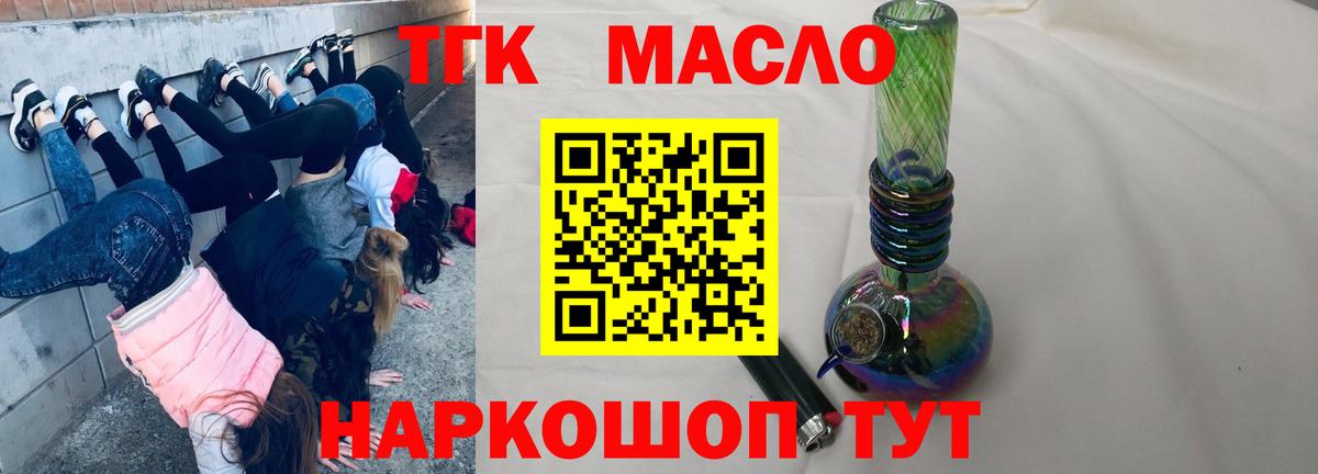 Дистиллят ТГК концентрат  ТГК жижа  Лиски  хочу   Вход с VPN 