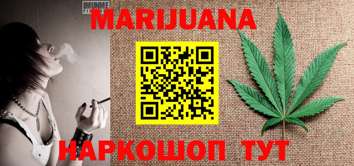 МАРИХУАНА гибрид  Вход с VPN  Лиски  Канабис ГИДРОПОН 